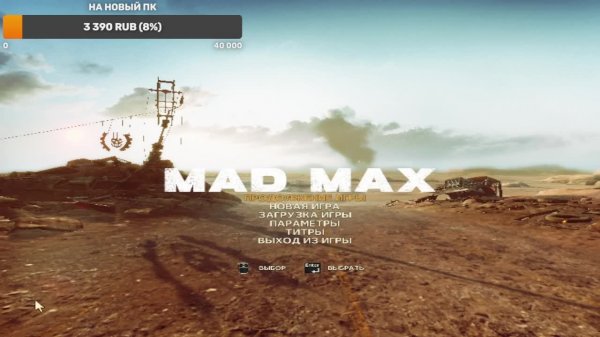 Mad Max