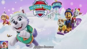 ЩЕНЯЧИЙ ПАТРУЛЬ СПАСАЕТ МИР / ЗИМНИЕ ПРИКЛЮЧЕНИЯ С ЭВЕРЕСТ / ДЕТСКАЯ ВСЕЛЕННАЯ