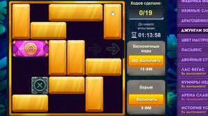 Уровень 2/ Испытание 163