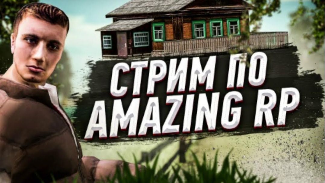 Amazing Online SCY смотреть онлайн