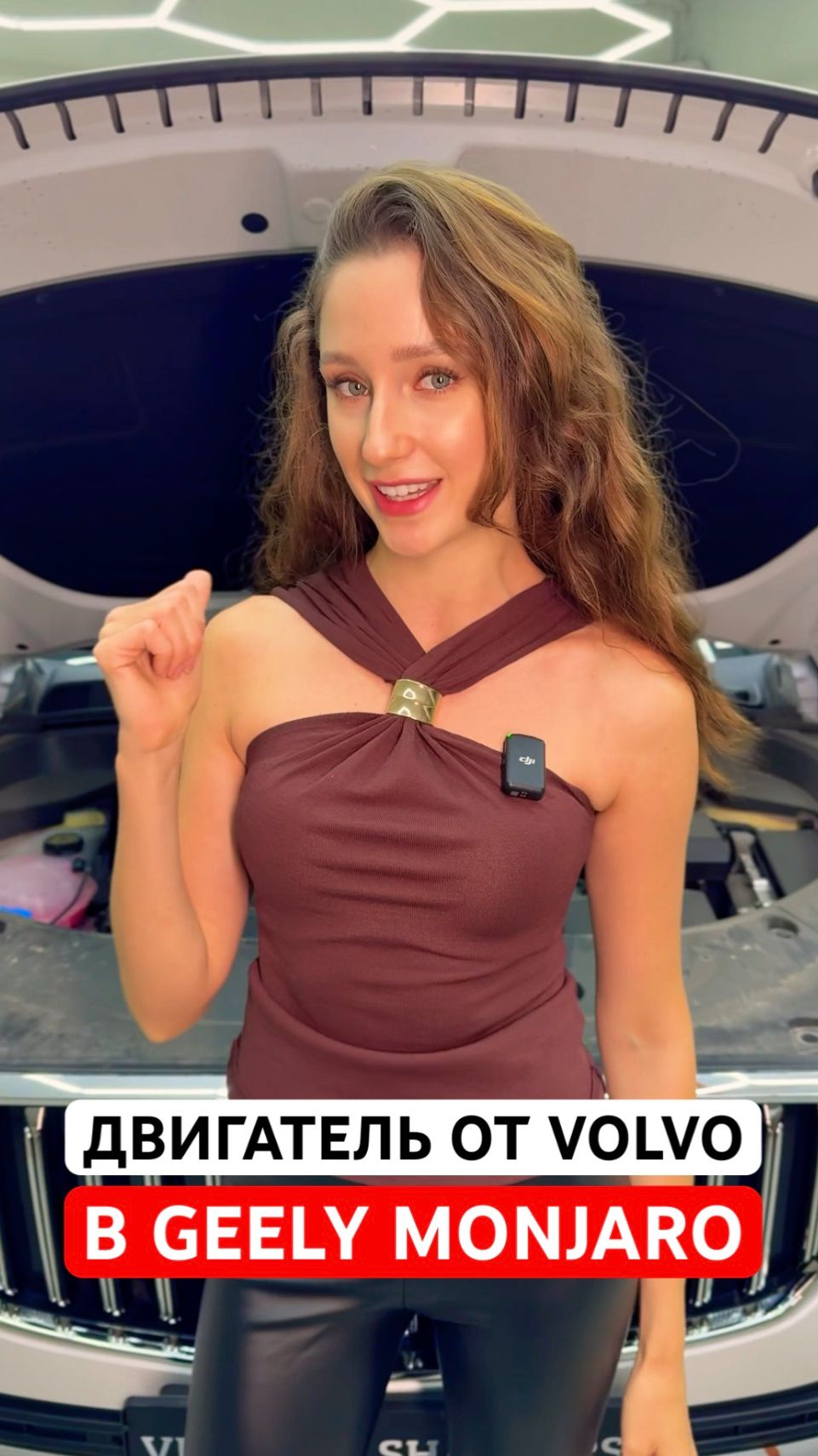 А правда ли что в Geely Monjaro установлен двигатель от Volvo? 🤔 Вы знали? #geely #monjaro #volvo смотреть онлайн