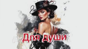 СКОЛЬКО СТОИТ ГРАММ УДАЧИ - Клипы для Души ТОП - Жара Music Videos #русские_песни #музыка #music
