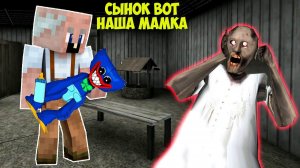 СМЕШНЫЕ МОМЕНТЫ БАБКА ГРЕННИ ХАГГИ ВАГГИ МОРОЖЕНЩИК ИГРЫ КАЛЬМАРА В МАЙНКРАФТ ИСПЫТАНИЯ