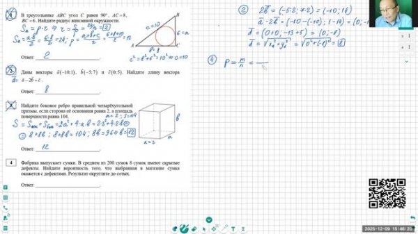 251209 ТР01 1 серия - Борьба за жизнь (мин. порог)