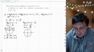 Вариант №29 Уравнение (задание №13) из Ященко 36 вариантов 2026 ЕГЭ профиль по математике.