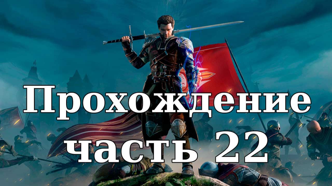 Прохождение Of Ash and Steel #22. Вид на жительство смотреть онлайн