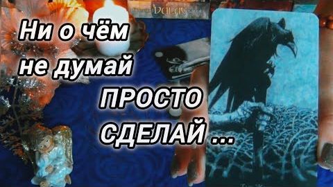 Скрытое выходит на свет!!!🔥 не думай -- просто узнай правду...❄️🎄 смотреть онлайн
