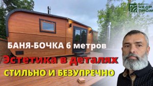 Баня – отражение стиля жизни!