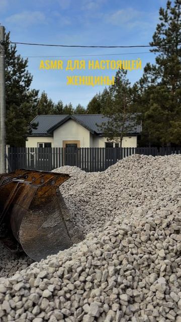 Под эти звуки строятся ваши новые дома в закрытом загородном посёлке с чистейшим воздухом🥰🌲🏠 смотреть онлайн