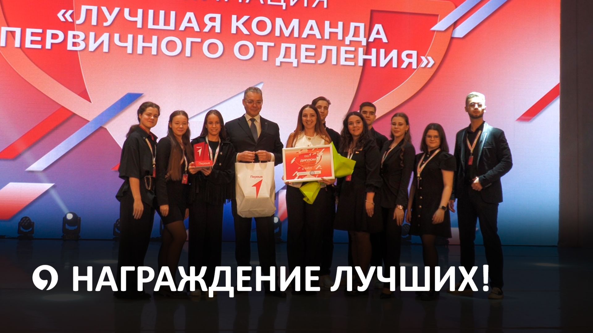 В Ставрополе прошла церемония награждения победителей региональной Премии Первых смотреть онлайн