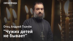 Преподобный Стилиан Пафлагонский. Протоиерей Андрей Ткачёв