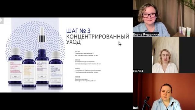 Косметическая серия для микробиома кожи Experalta Biomelle. Биодоступная гиалуроновая кислота