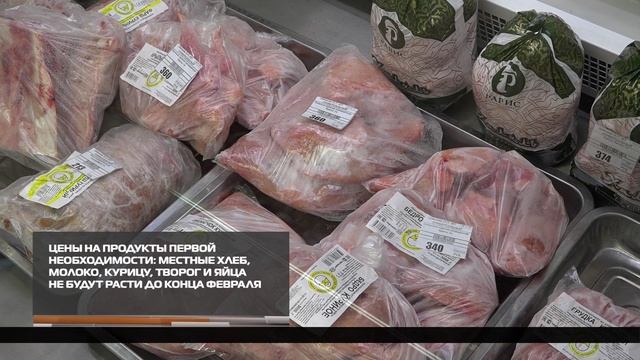 Заморозить рост цен 08-12-2025 смотреть онлайн