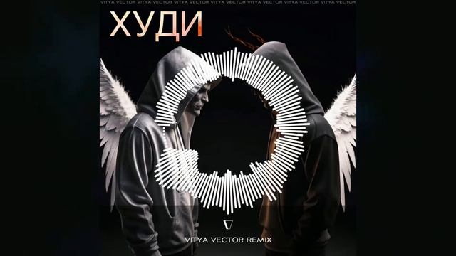 Баста, MONA - Худи (Vitya VECTOR REMIX) #музыкавмашину #remix смотреть онлайн