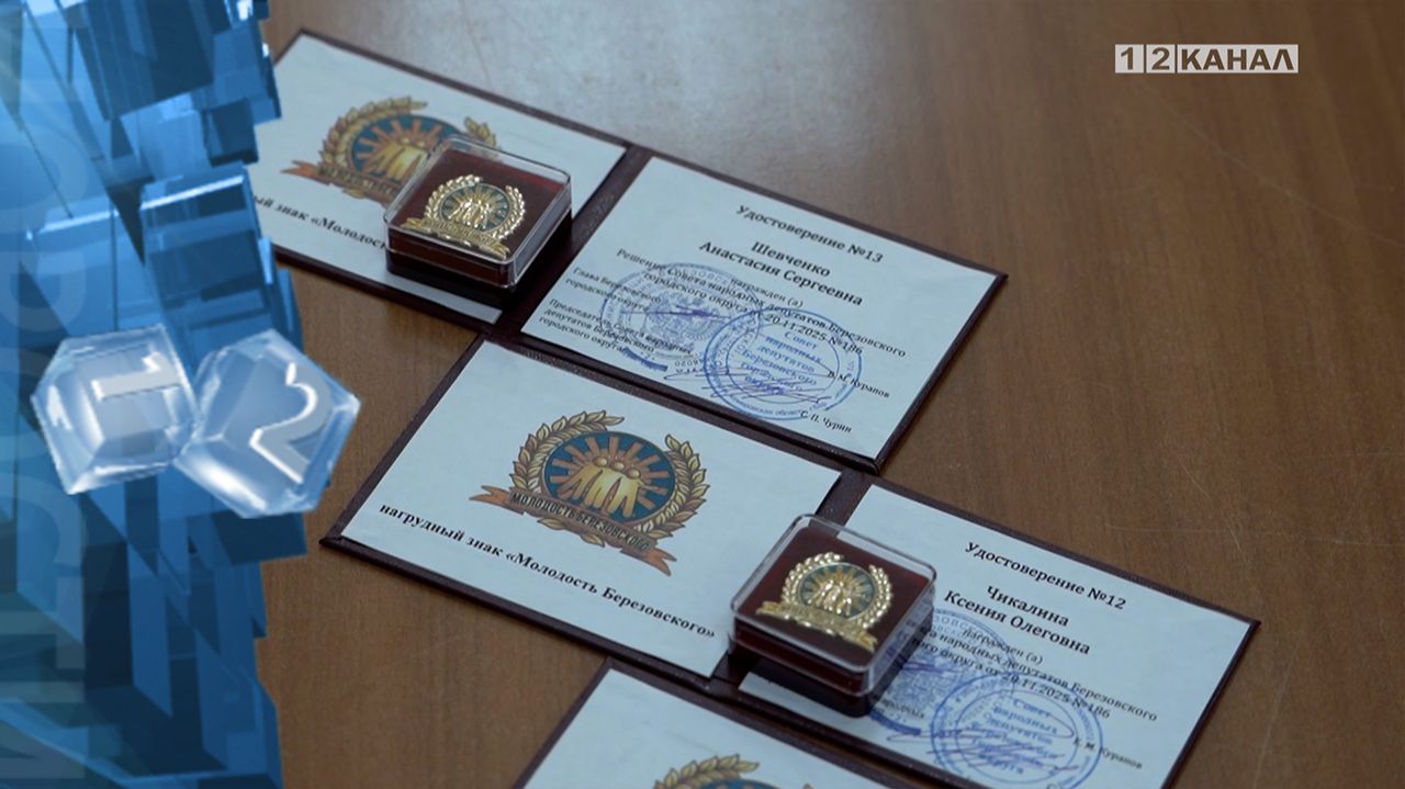 В администрации города рабочая неделя началась с торжественного награждения смотреть онлайн