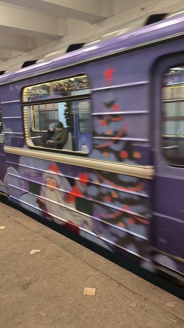 Отправление Новогоднего Номерного 2025