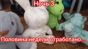 Пять ночей с Зайцем 3-я ночь