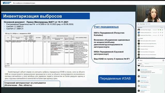 Все о выбросах в атмосферный воздух смотреть онлайн