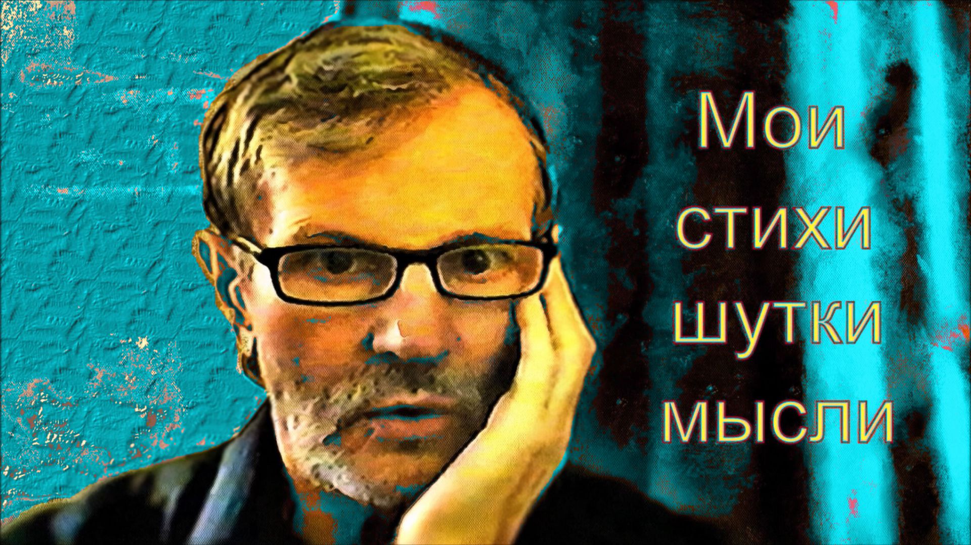 Не приручайте диких птиц смотреть онлайн