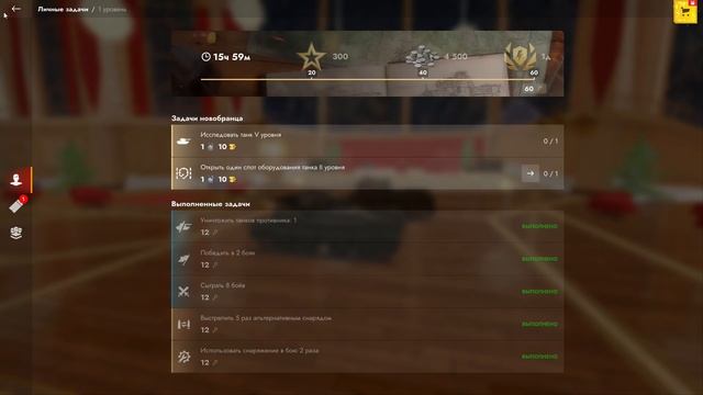 я играю в танкс блитс