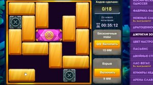 Уровень 1/ Испытание 160