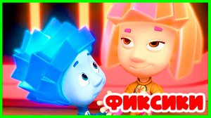 ФИКСИКИ - МУЛЬТИК ДЛЯ МАЛЫШЕЙ - ФИКСИКИ ФОНАРИК