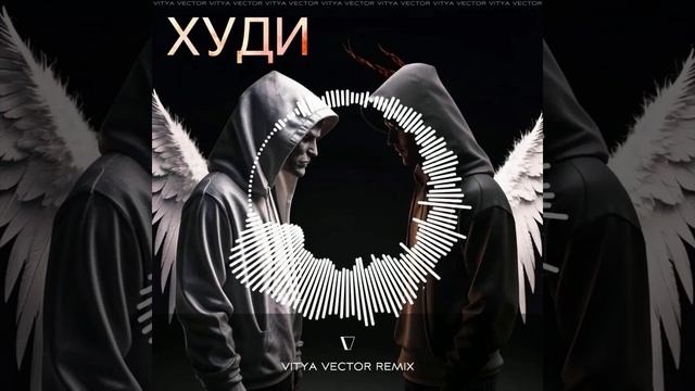 Баста, MONA - Худи (Vitya VECTOR REMIX) #музыка #музыкавмашину #electronicmusic #music смотреть онлайн