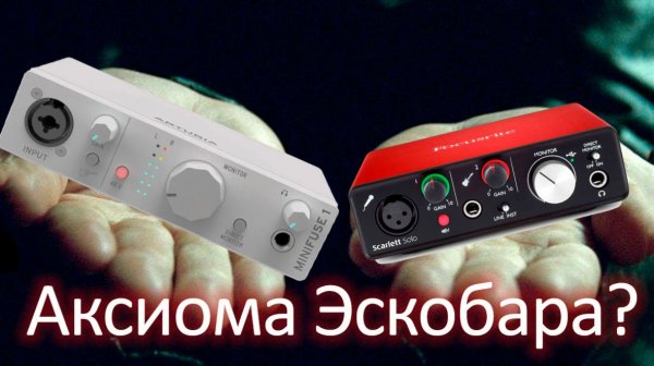 Сравнение Arturia MINIFUSE и Focusrite SOLO 2 GEN