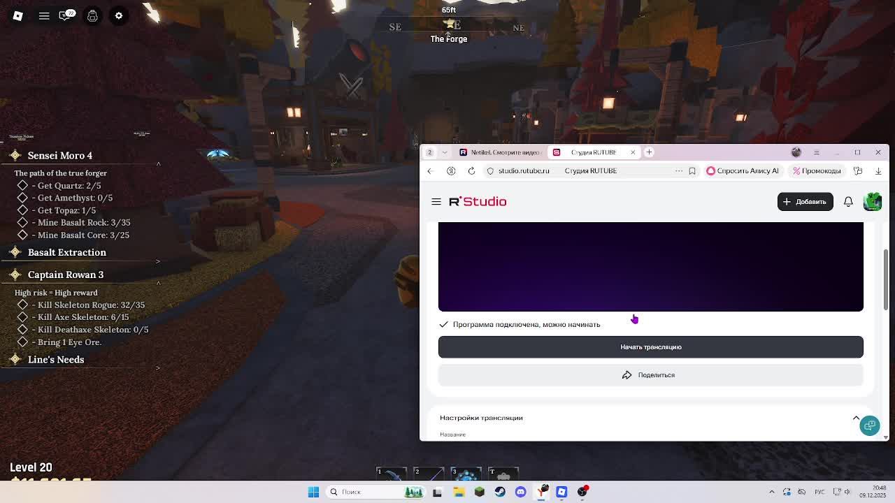 Играю в новый плейс THE FORGE