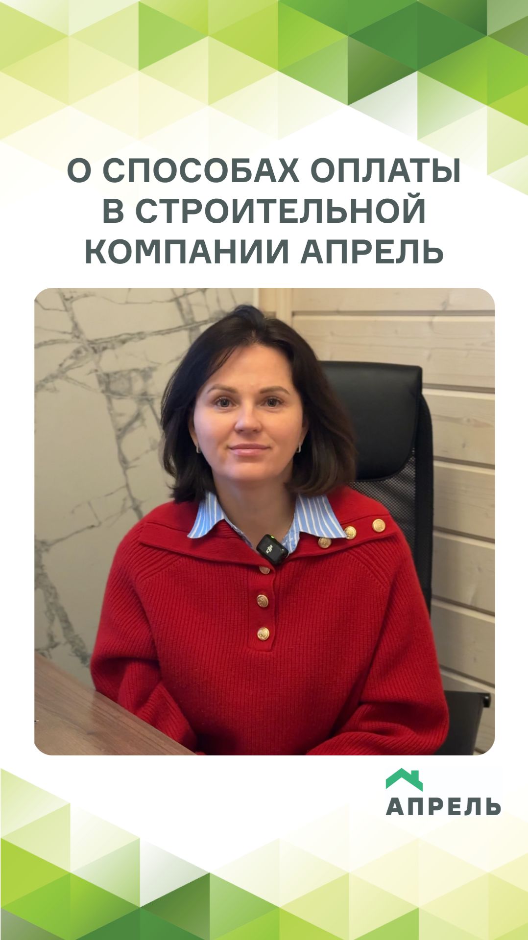 Способы оплаты строительства дома