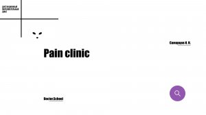 Перемежающая хромота в неврологической практике дифференцируем неврологическую патологию #14