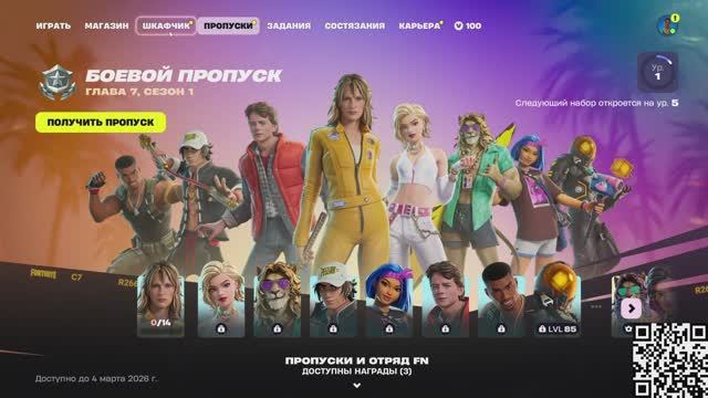 Фортнайт смотреть онлайн