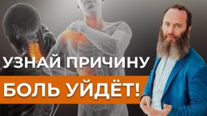 Как возникают все болезни? Групповая диагностика 09.12.2025