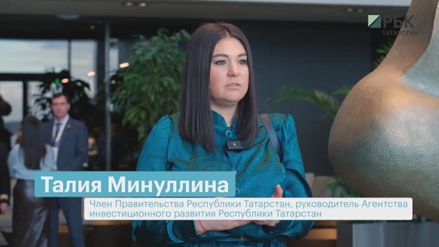 Талия Минуллина, Агентство инвестиционного развития РТ_ESG конференция 20.11.25 смотреть онлайн