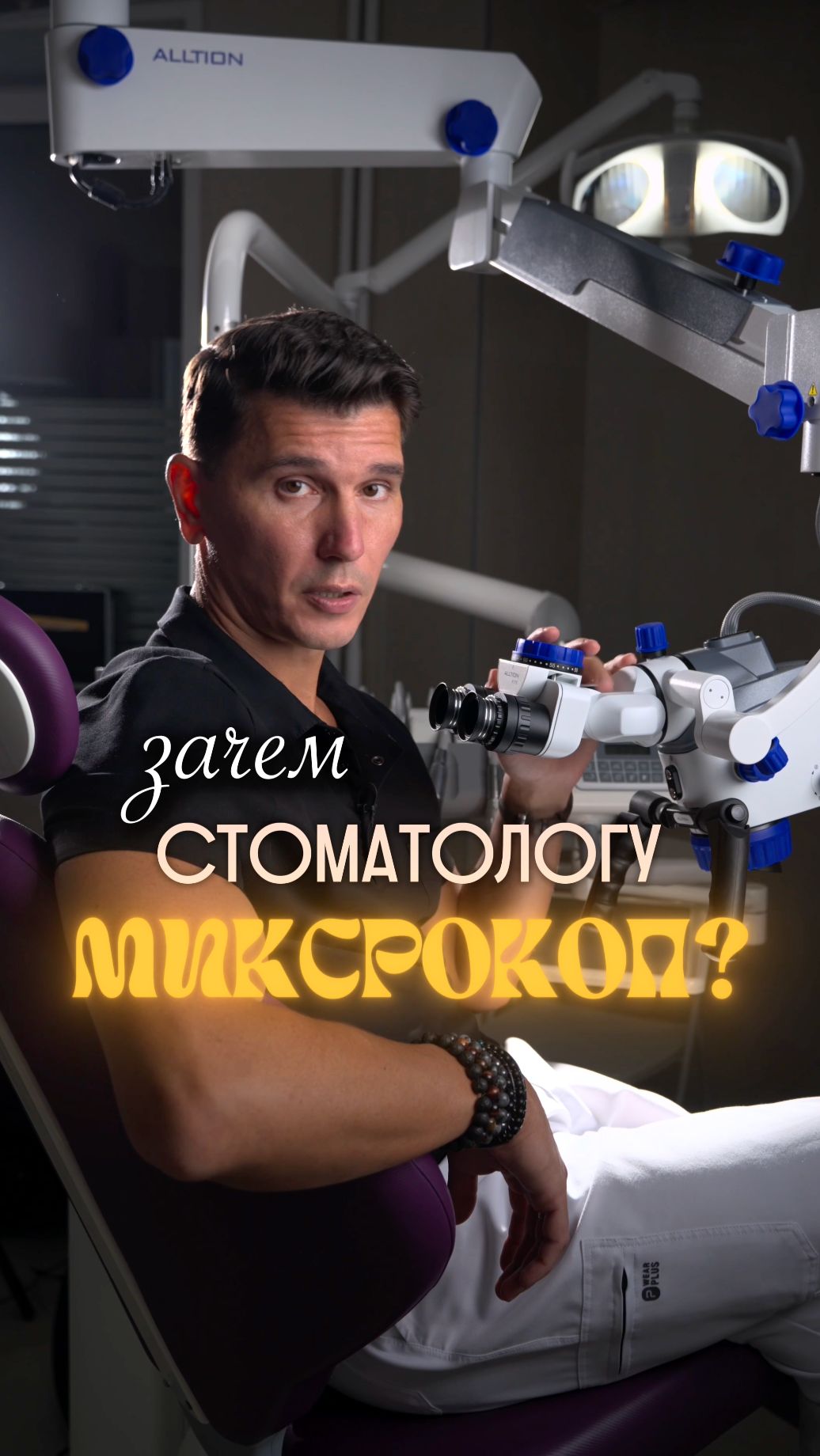 Зачем нужен микроскоп