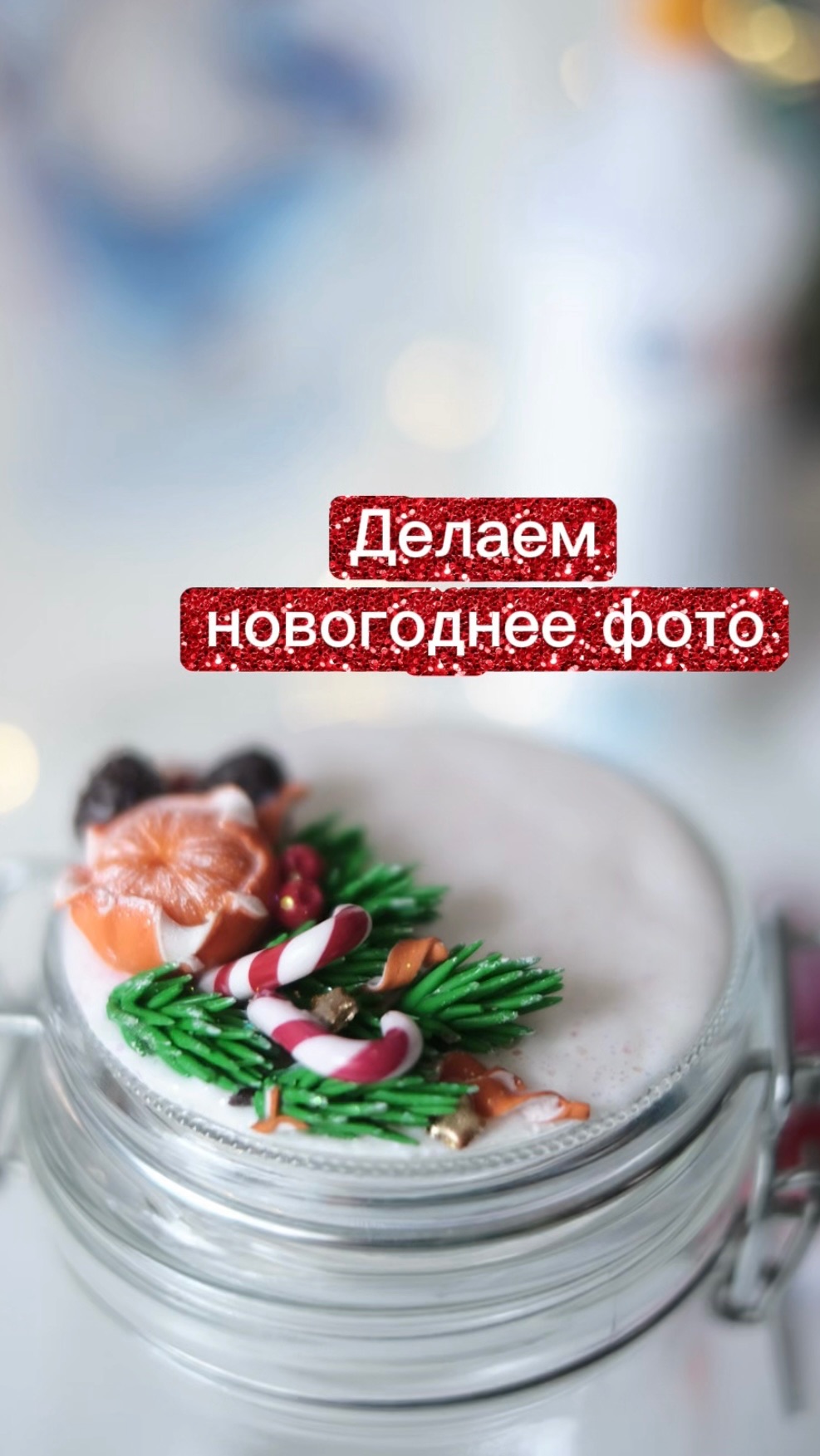 Как вам фото? смотреть онлайн