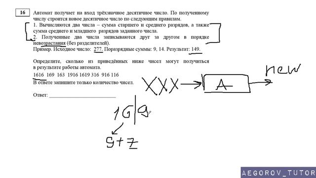 Разбор задания 16 || ОГЭ Информатика || Демо Вариант 2018 ФИПИ смотреть онлайн