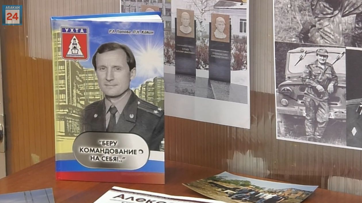 "Беру командование на себя": историю одного подвига узнали кадеты 29 абаканской школы смотреть онлайн