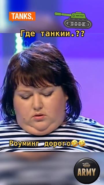 Где танки смотреть онлайн