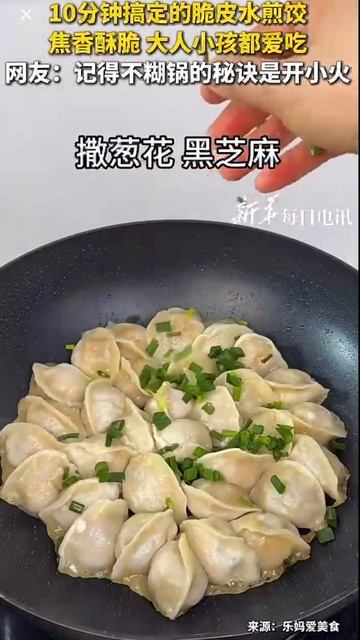 Хрустящие жареные пельмени за 10 минут