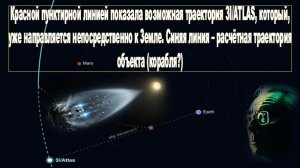 «Межзвёздный пришелец 3I/ATLAS свернул к Земле!» Снимки загадочного объекта оказались необъяснимыми