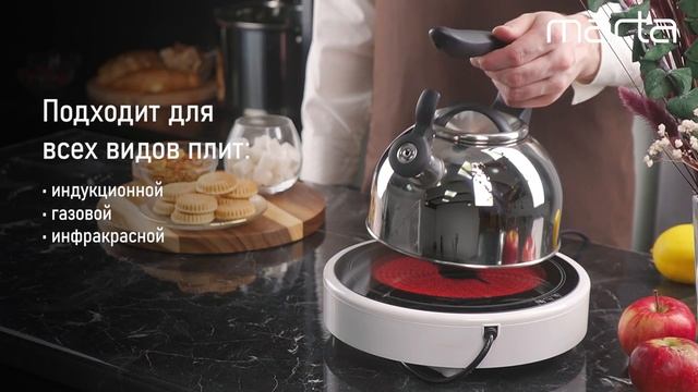 Металлический чайник MARTA MT-3025 смотреть онлайн