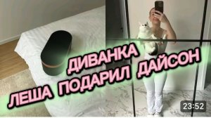 САМВЕЛ АДАМЯН, МИСС ВОНГ, ЛЕША ПОДАРИЛ ДАЙСОН..