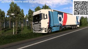 евро трек симулятор 2