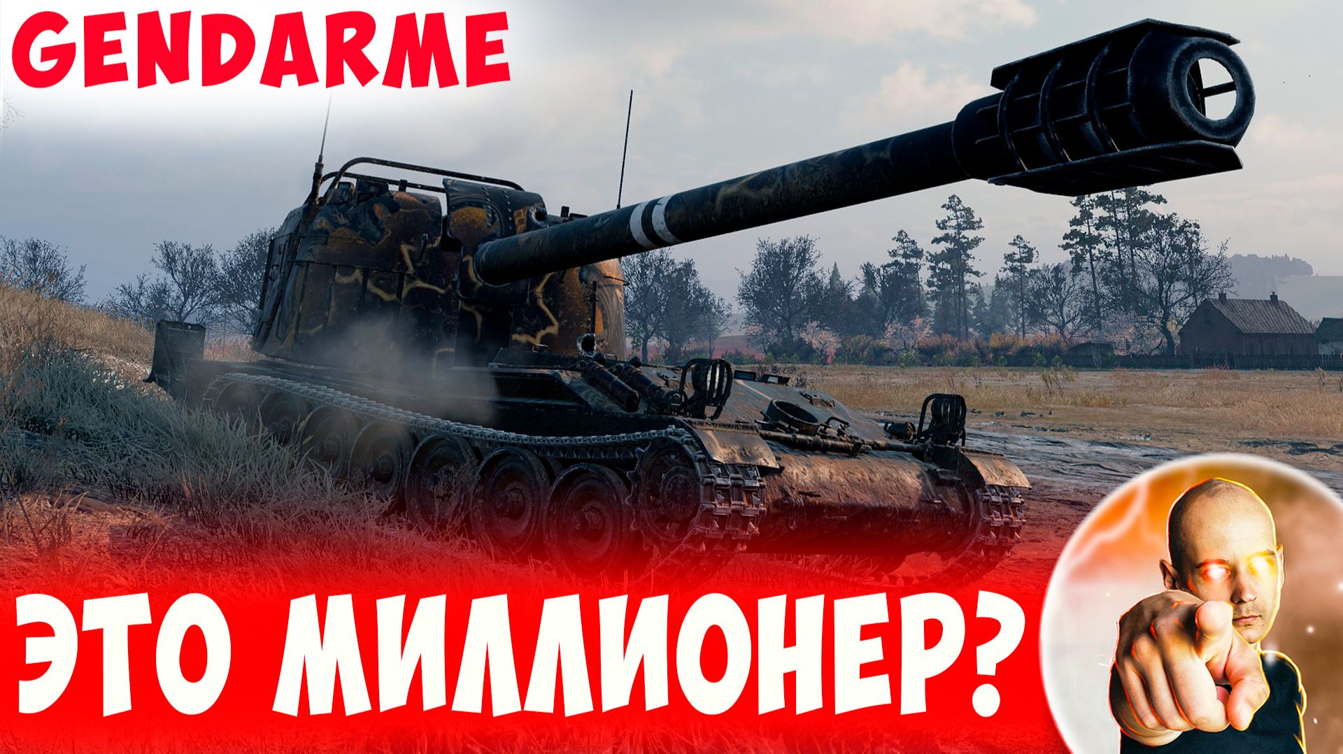 Подозрительный Жандарм Тратит Миллионы Серебра смотреть онлайн