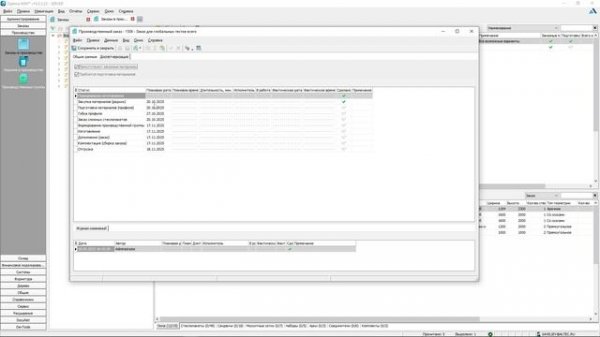 Отличия Optima WIN 8/9 от Optima WIN 10