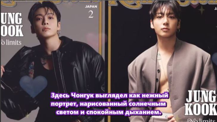 Чонгук доминирует в Rolling Stone Japan. Этот двойной визуальный ряд вызвал настоящий фурор ... смотреть онлайн
