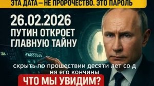 Рассекречено ФСБ: Последнее пророчество Мессинга. Что ждёт Россию в 2026?