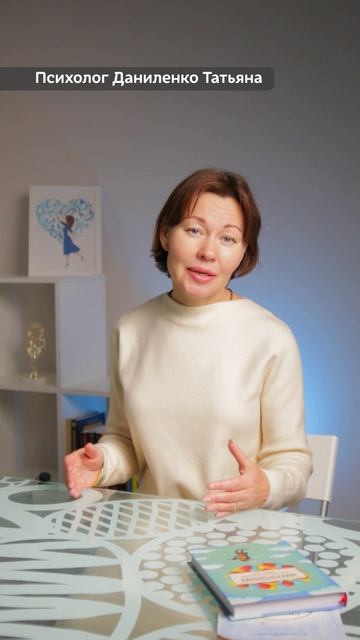 Эмоционально-образный терапевт, практикующий психолог Даниленко Татьяна Анатольевна