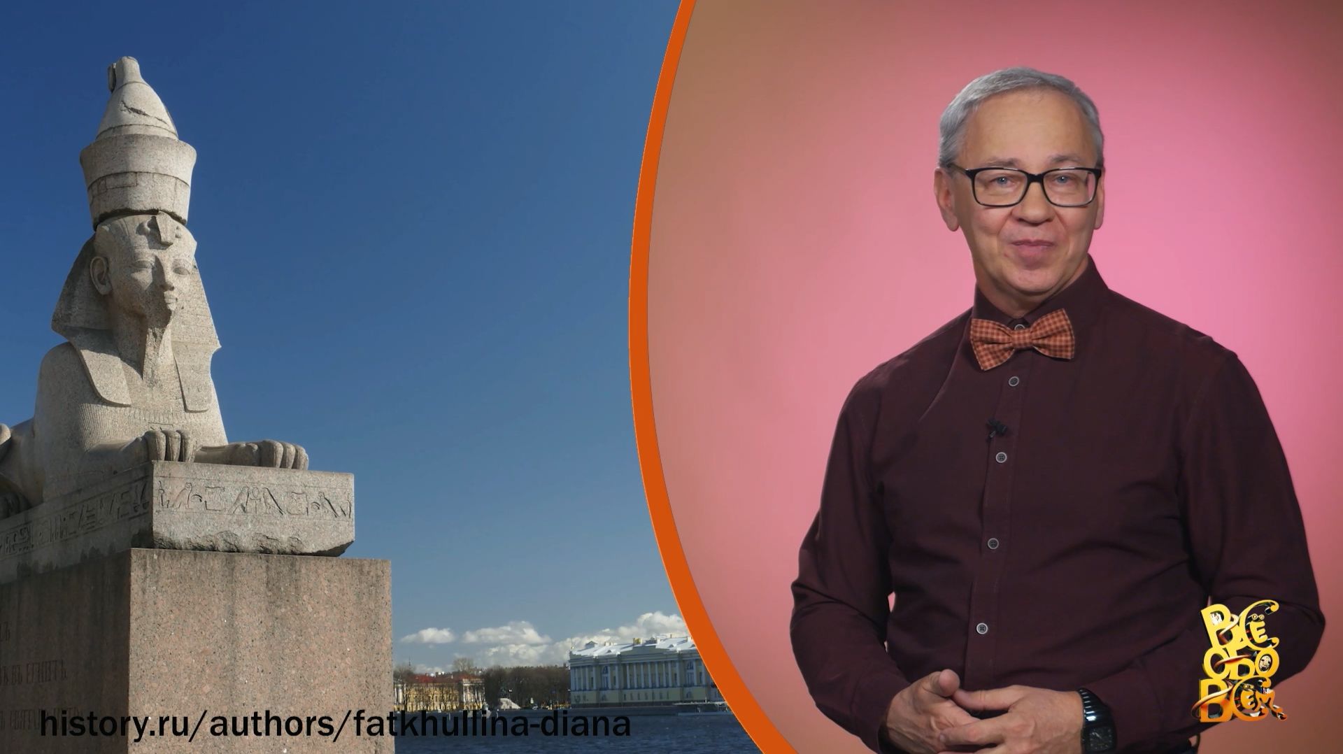 Всё обо всём. Петербургские сфинксы. Выпуск от 10.12.25 смотреть онлайн